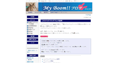 Desktop Screenshot of myboom.kazumis-blog.com